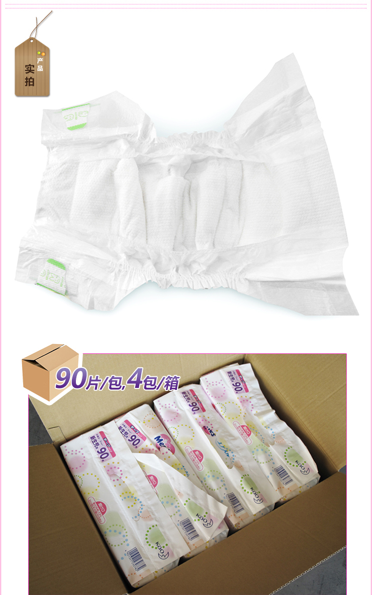 日本花王纸尿裤NB90片价格、图片、正品 - 51