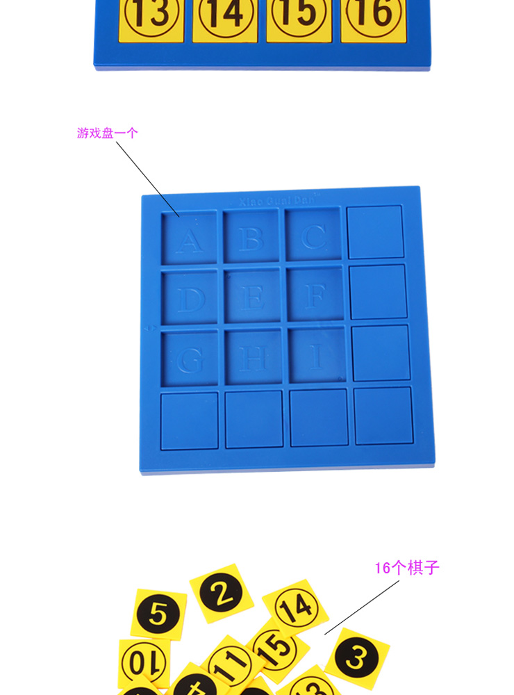 小乖蛋 数字游戏 培养宝宝逻辑推理能力玩具 Z