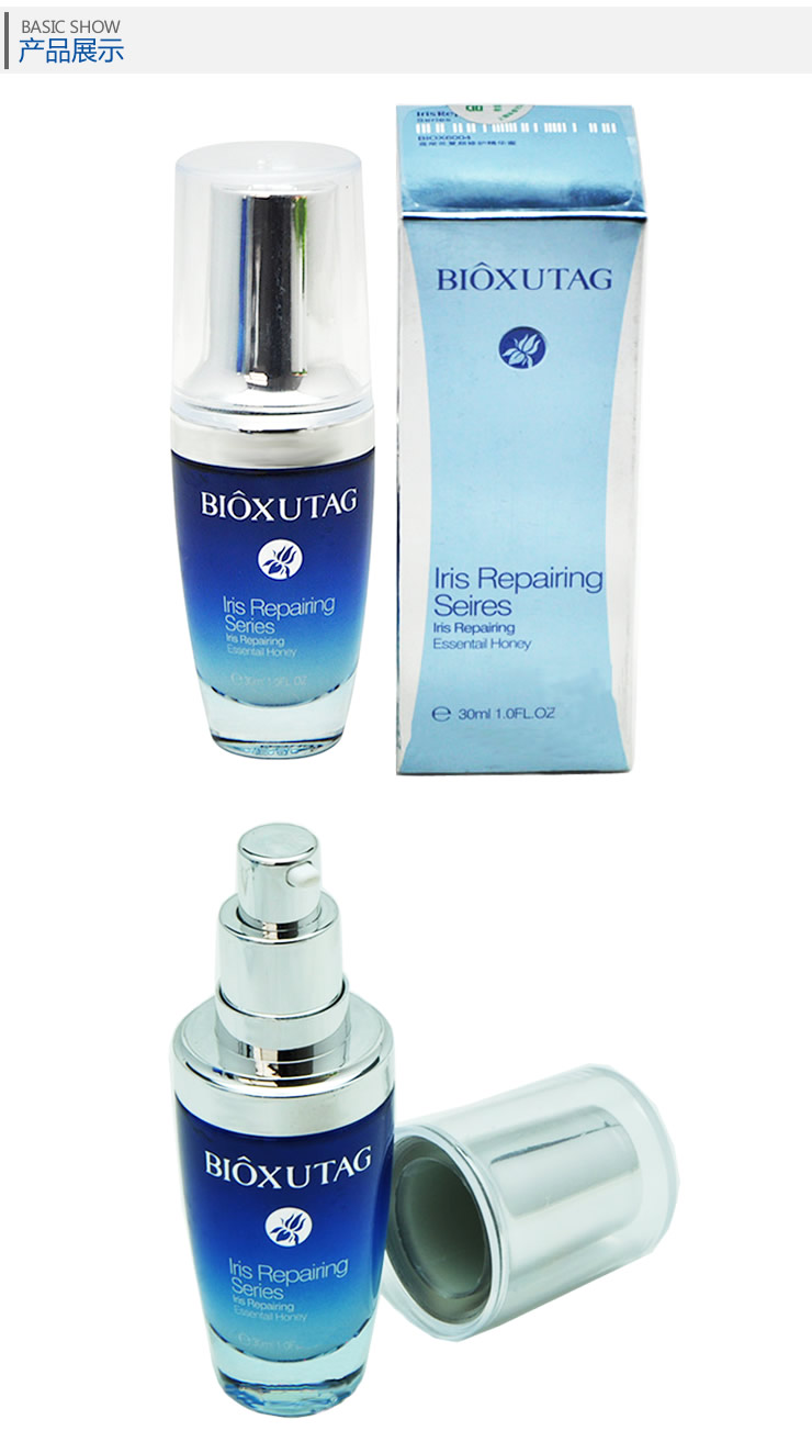 碧修堂 鸢尾花复颜修护精华蜜 30ml价格、套装