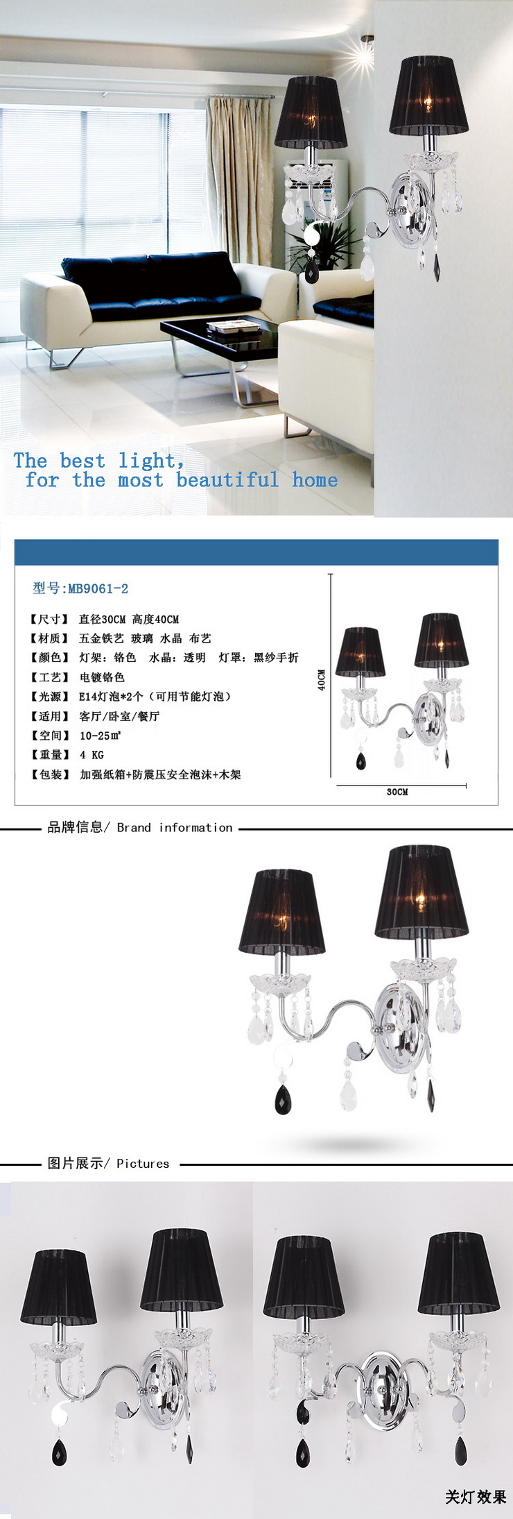 埃弗顿灯饰 MB9061-2水晶壁灯 欧式经典铁艺双头水晶壁灯 过道壁灯卧室壁灯 黑纱手折 普通水晶