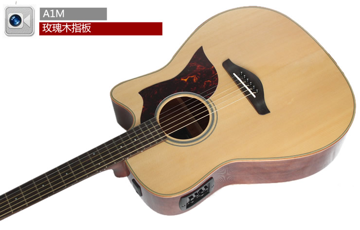 雅马哈(YAMAHA)A1M顶级单板电箱民谣吉他 