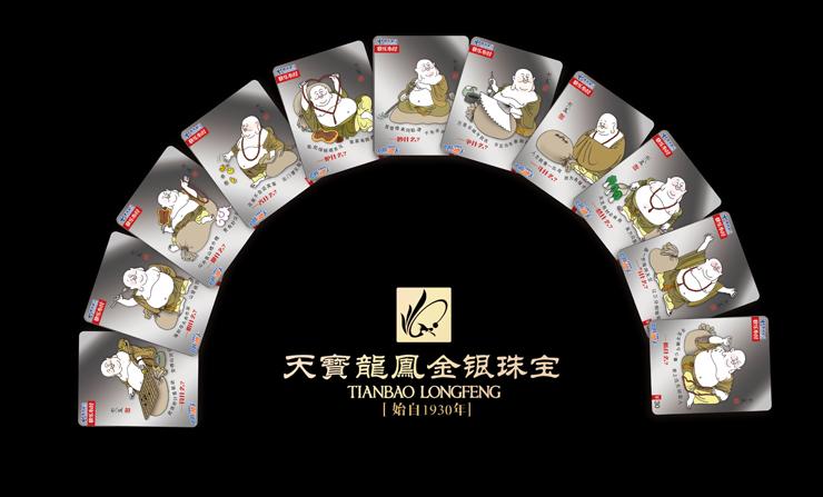 【天宝龙凤】中国电信纯银快乐心经电话卡 价