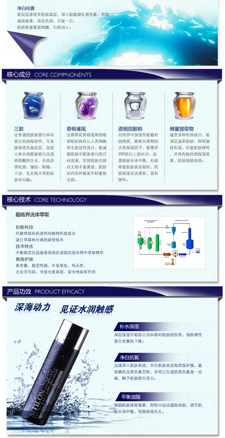 诗蒂兰 sitilon 藻肽水漾柔肤液 120ml 保湿乳液