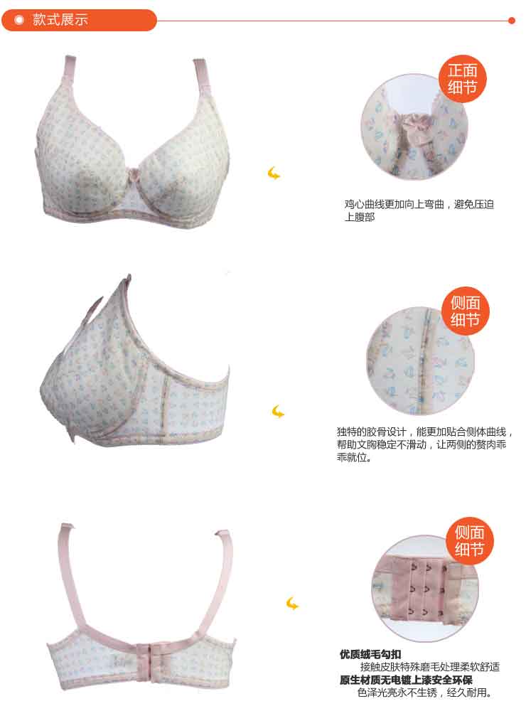 东年货 婷美内衣 孕妇内衣 纯棉 <em>产后哺乳文胸</em> 