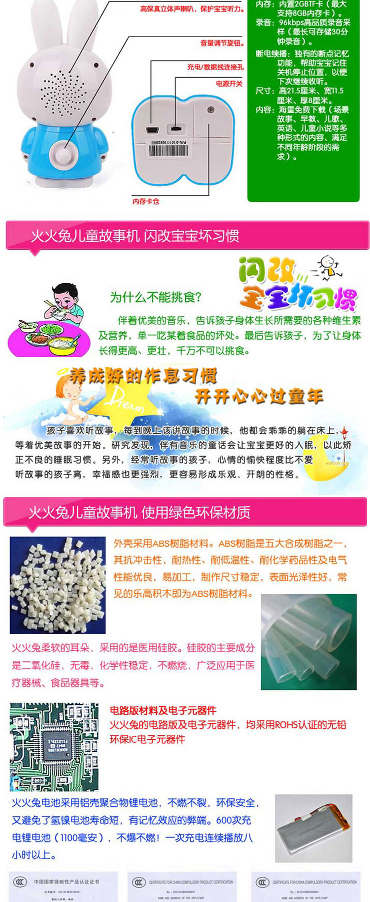 阿李罗火火兔G6儿童mp3早教机 故事机 可爱粉