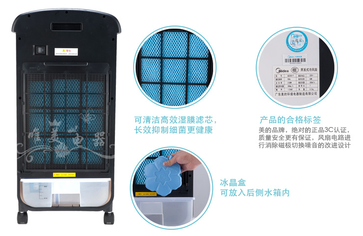 美的冷暖空调扇AD200-F冷暖扇冷风冷气风扇