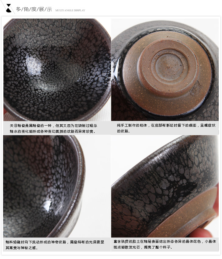 伍家坊 初晴 天目釉 茶杯 天目釉杯 天目杯 品茗