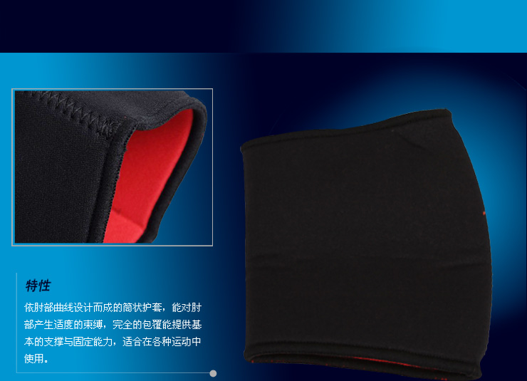LP702护肘 标准型手肘护套 篮球 网球 羽毛球护