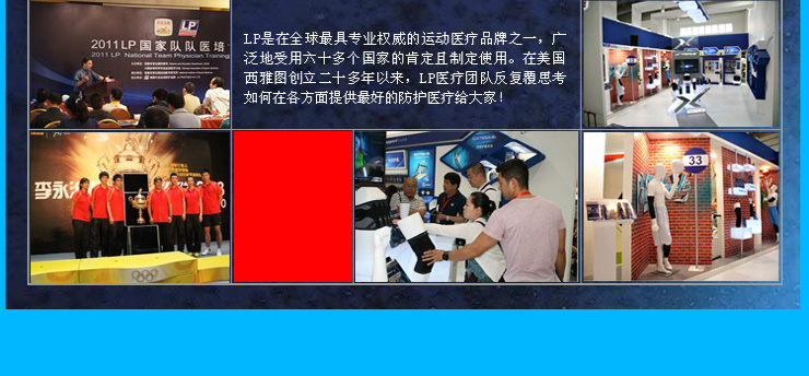 LP702护肘 标准型手肘护套 篮球 网球 羽毛球护