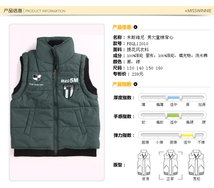 米斯维尼 气质<em>男童棉马甲</em>背心 儿童童装春秋款