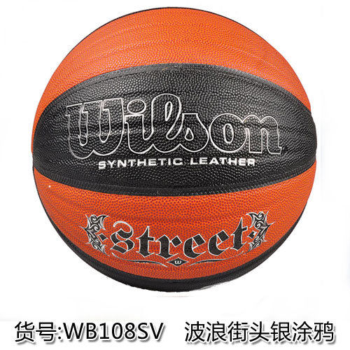 维尔胜 Wilson 街球系列 街头篮球 银涂鸦 篮球