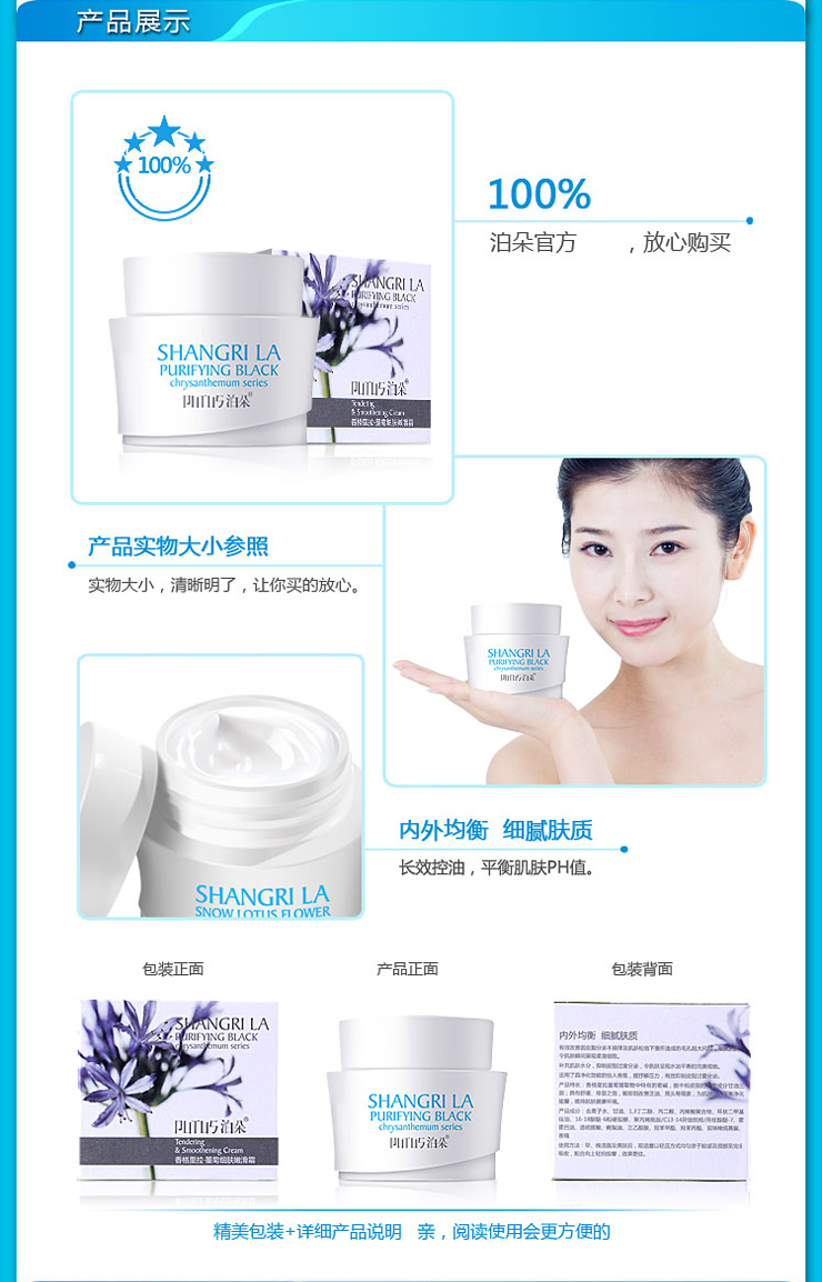 泊朵 墨菊细肤嫩滑面霜50g 价格、套装、试用