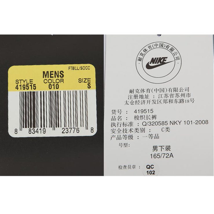 Nike耐克男装长裤休闲裤训练裤T90梭织运动裤