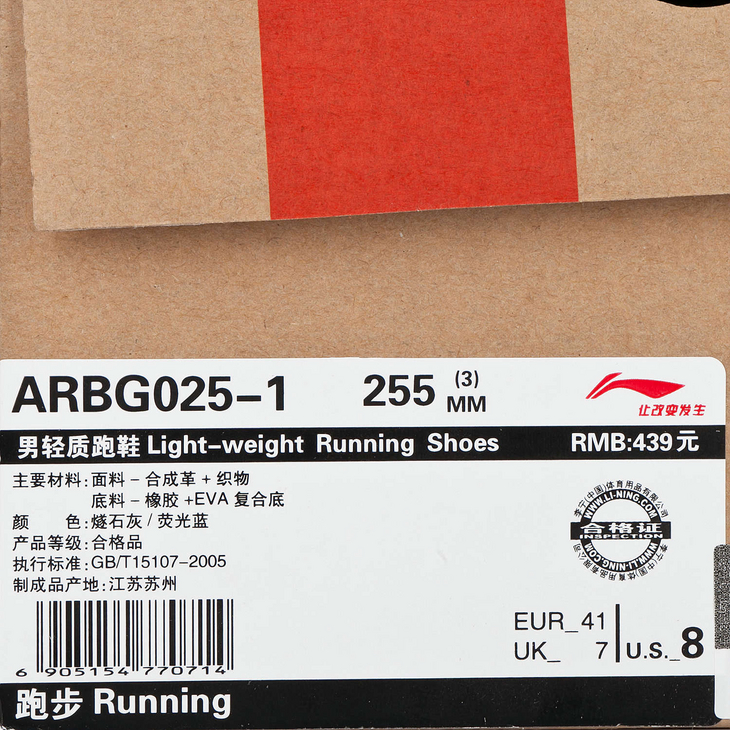 李宁男子轻质跑鞋ARBG025-1 灰色系 9 价格 -