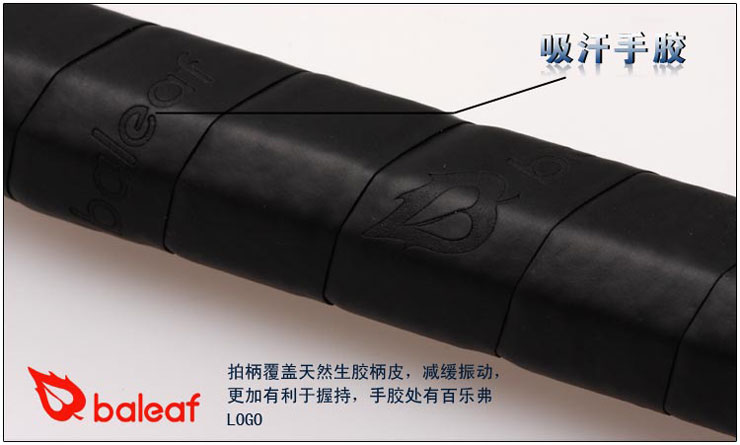 百乐弗\/Baleaf 炫舞幻想系列 BL802 全碳素羽毛