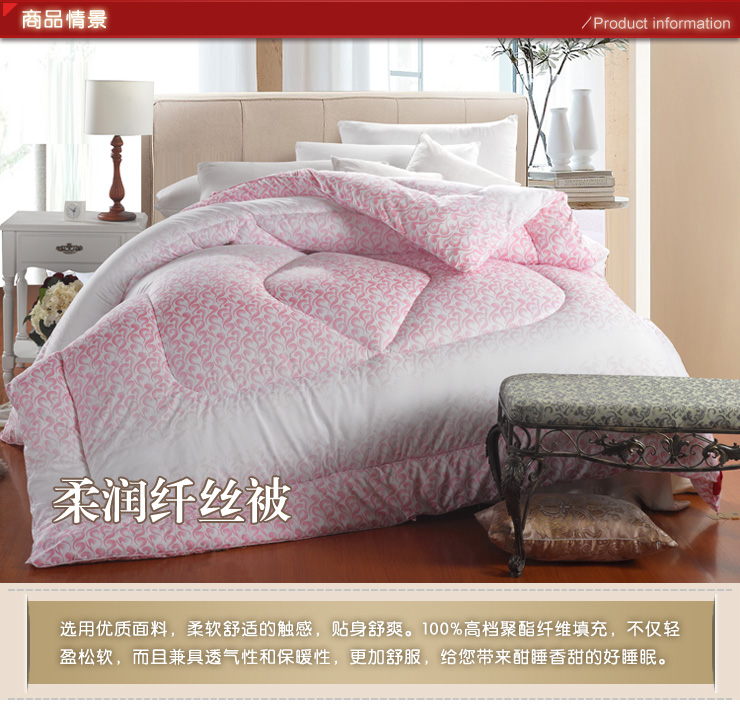 南方寝饰2012秋冬新品 柔润纤丝被 床上用品 双