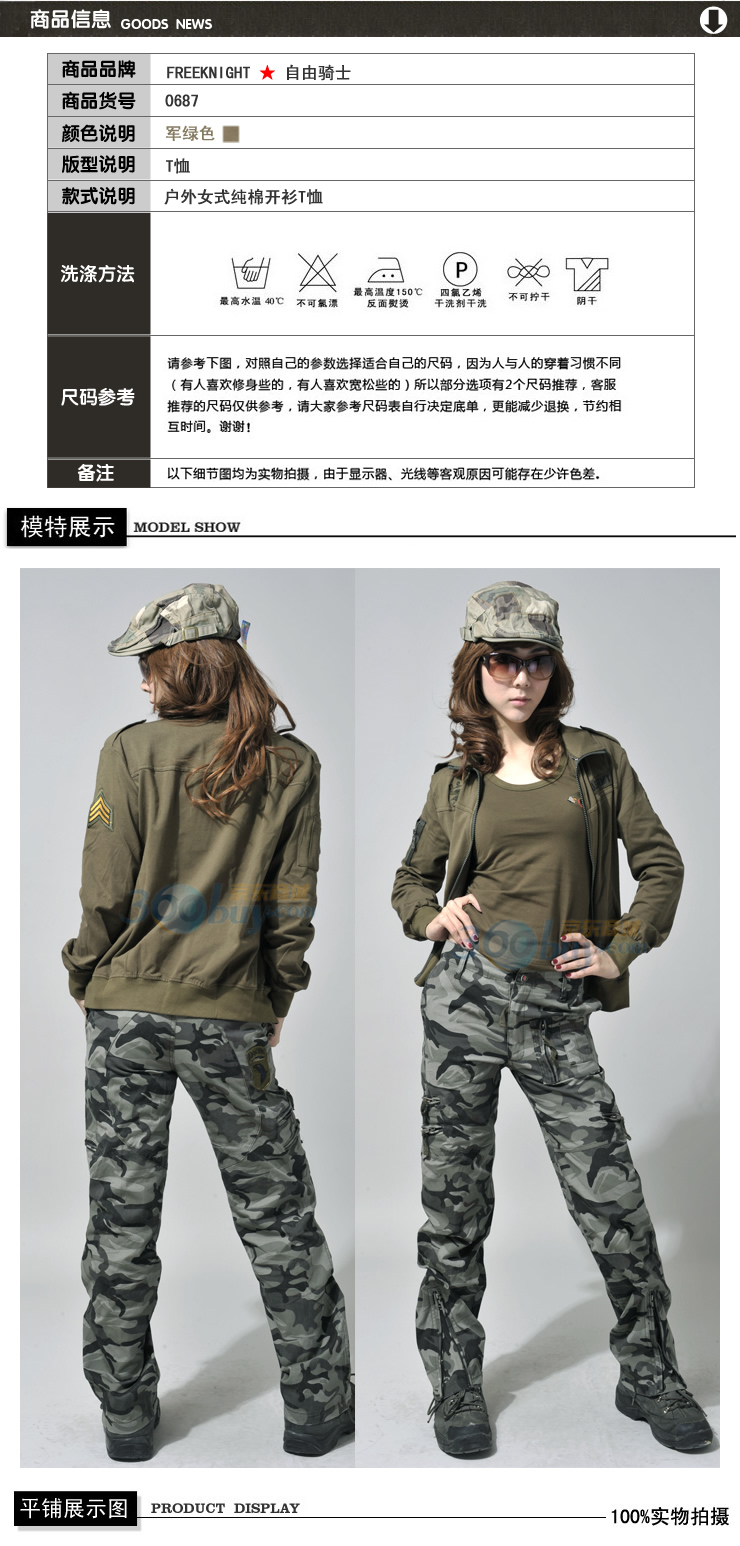 Free Knight自由骑士<em>女式</em>纯棉<em>开衫</em>T恤 <em>新款上市</em>