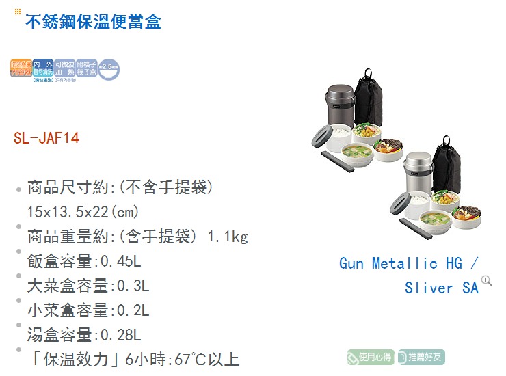 象印ZOJIRUSHI 不锈钢真空保温饭盒/便当盒 1.4L SL-JAF14-HG含背包