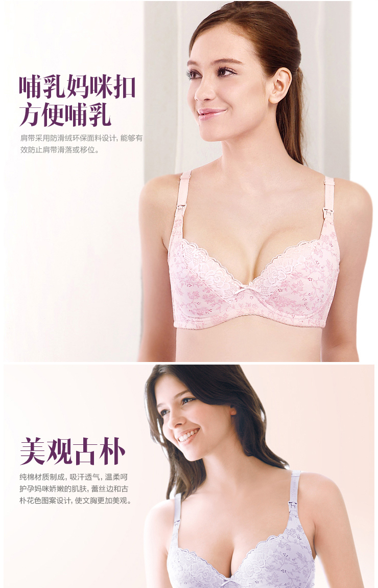 乔妮雅 joymom 全棉孕妇内衣防<em>下垂</em>哺乳<em>文胸</em>纯