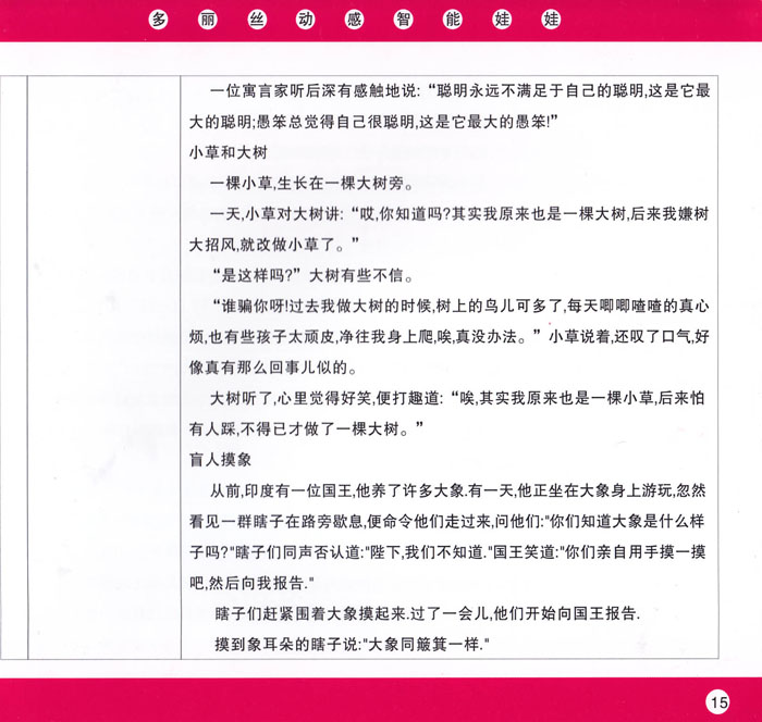 2012新款 多丽丝智能娃娃 会说话的娃娃洋娃娃