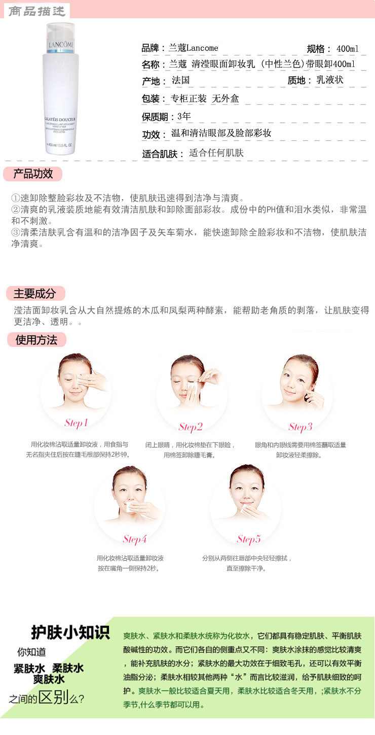 兰蔻 清滢眼面卸妆乳 (中性兰色)带眼卸 400ml