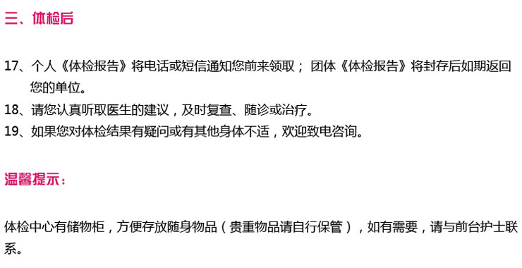 上海美年体检卡 京东F套餐 已婚女士 价格\/报价