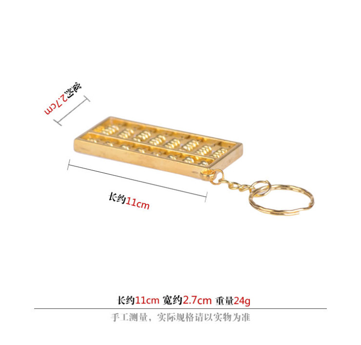 祥泰家 开光金属钥匙扣工艺品 葫芦 金算盘 招财