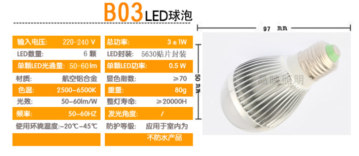 晶映照明车铝LED节能灯泡E27螺口3W球泡光源B03 3瓦暖光 - E27灯头 3W