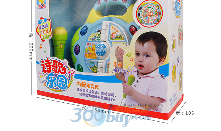 乐星\/五星 诗歌翻书儿童音乐益智玩具唱儿歌识