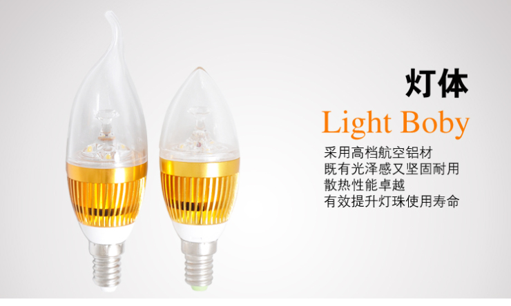 晶映照明LED节能蜡烛灯泡3W尖泡/拉尾E14螺口球泡 导光柱尖泡-6瓦白光-E14