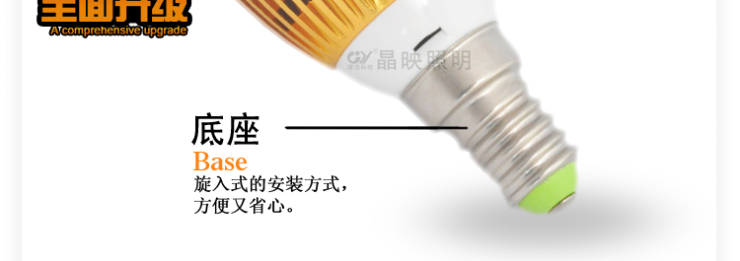 晶映照明LED节能蜡烛灯泡3W尖泡/拉尾E14螺口球泡 导光柱尖泡-6瓦白光-E14