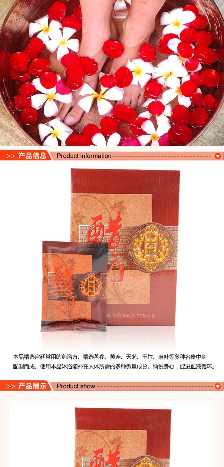 足神汉方足道醋疗泡脚30g*40软化角质 调节内