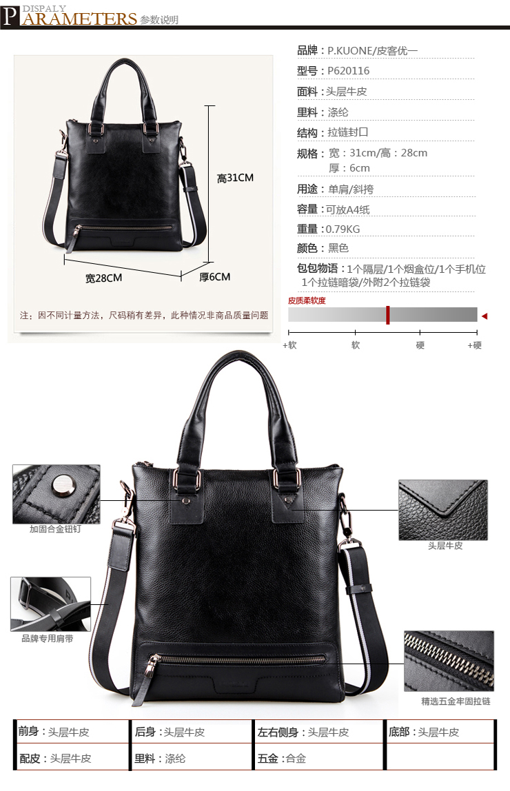 皮客优一P.kuone头层牛皮商务休闲男士竖款手