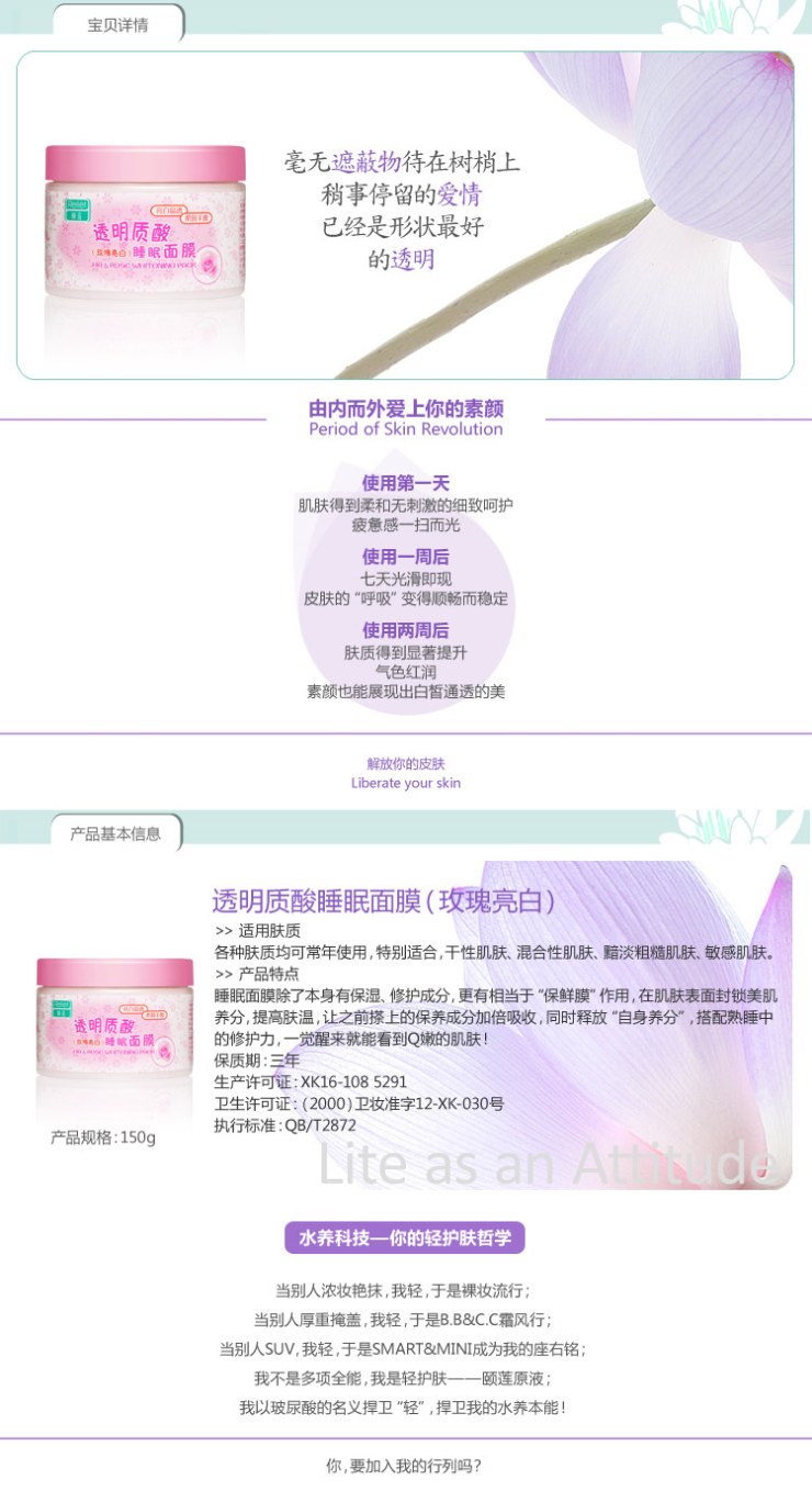 颐莲rellet 免洗透明质酸睡眠面膜(玫瑰亮白)15