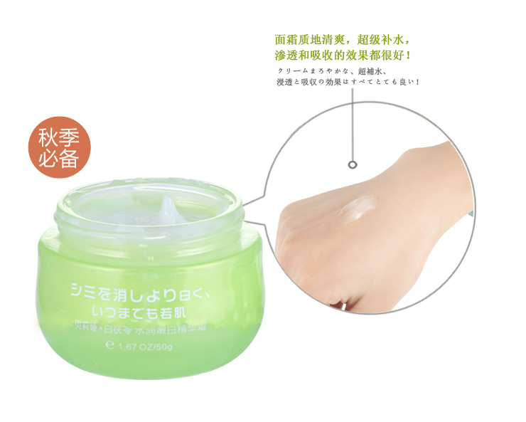 多原生物 白茯苓水润嫩白精华霜\/面霜秋季美白