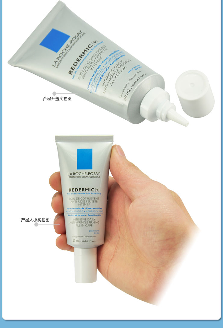 理肤泉 舒颜紧致精华乳(温润型)40ml 祛皱抗衰