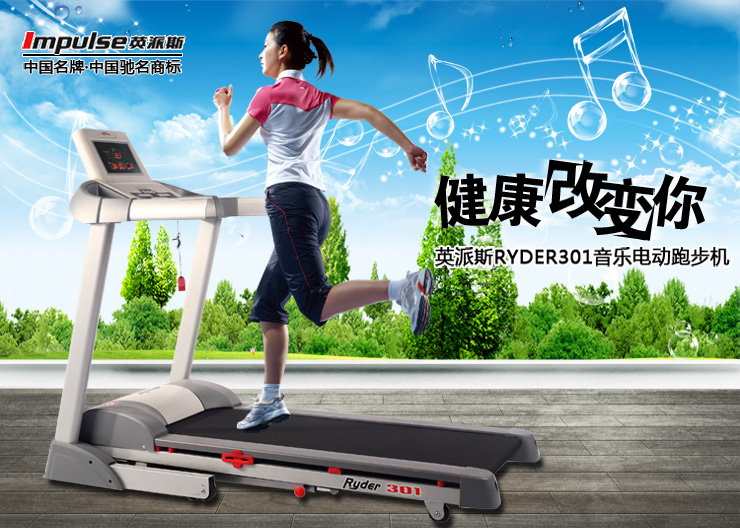 英派斯RYDER301家用电动跑步机 双层跑板 静