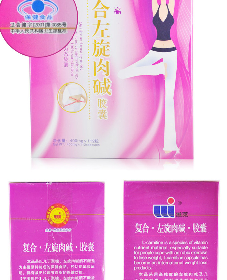 哈贝高牌左旋肉碱0.4gX112粒强效瘦腿腰肚子