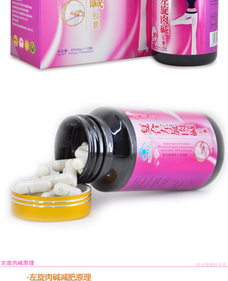 哈贝高牌左旋肉碱0.4gX112粒强效瘦腿腰肚子