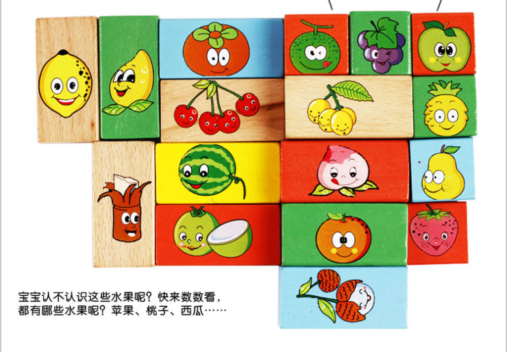 丹妮奇特金钥匙70片开心农场(水果)积木CDN