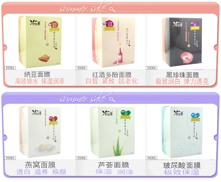 韩妙 破尿酸保湿面膜 1盒\/10片价格、套装、试