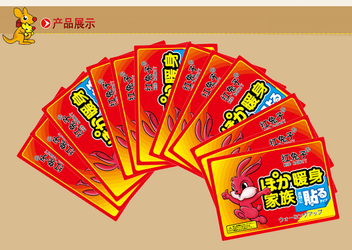 
                                        红兔子 暖贴 暖身贴 暖宝宝贴 暖腰贴 暖宫贴60片装                