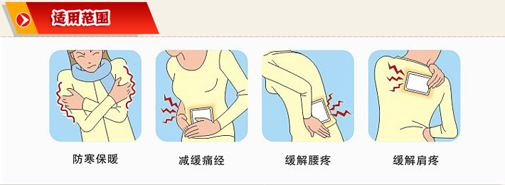 
                                        红兔子 暖贴 暖身贴 暖宝宝贴 暖腰贴 暖宫贴60片装                