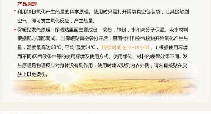 
                                        红兔子 暖贴 暖身贴 暖宝宝贴 暖腰贴 暖宫贴60片装                