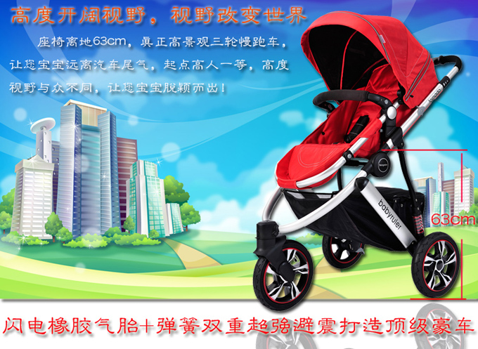 Babyruler龙卷风系列可平躺换向婴儿推车|三轮