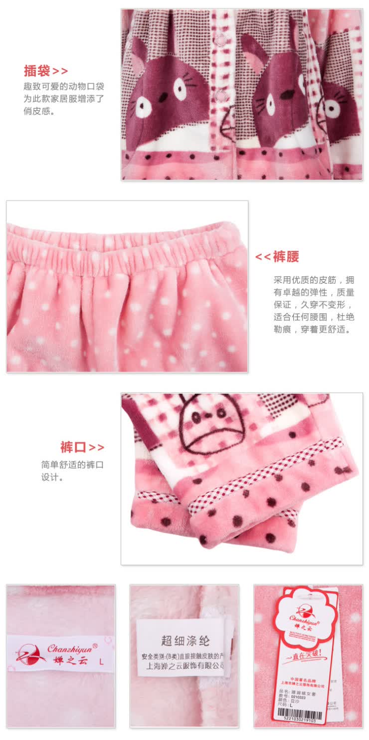 婵之云 <em>珊瑚绒</em>卡通<em>小动物</em>冬装女士长袖长裤睡