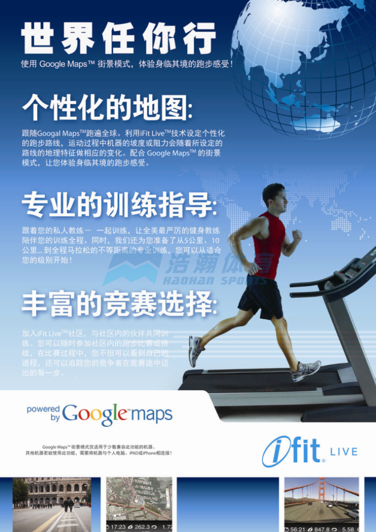 跑步机 爱康 普乐福PETL12810 多功能 电动跑