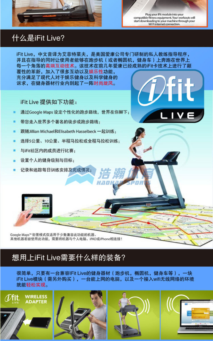 跑步机 爱康 普乐福PETL12810 多功能 电动跑