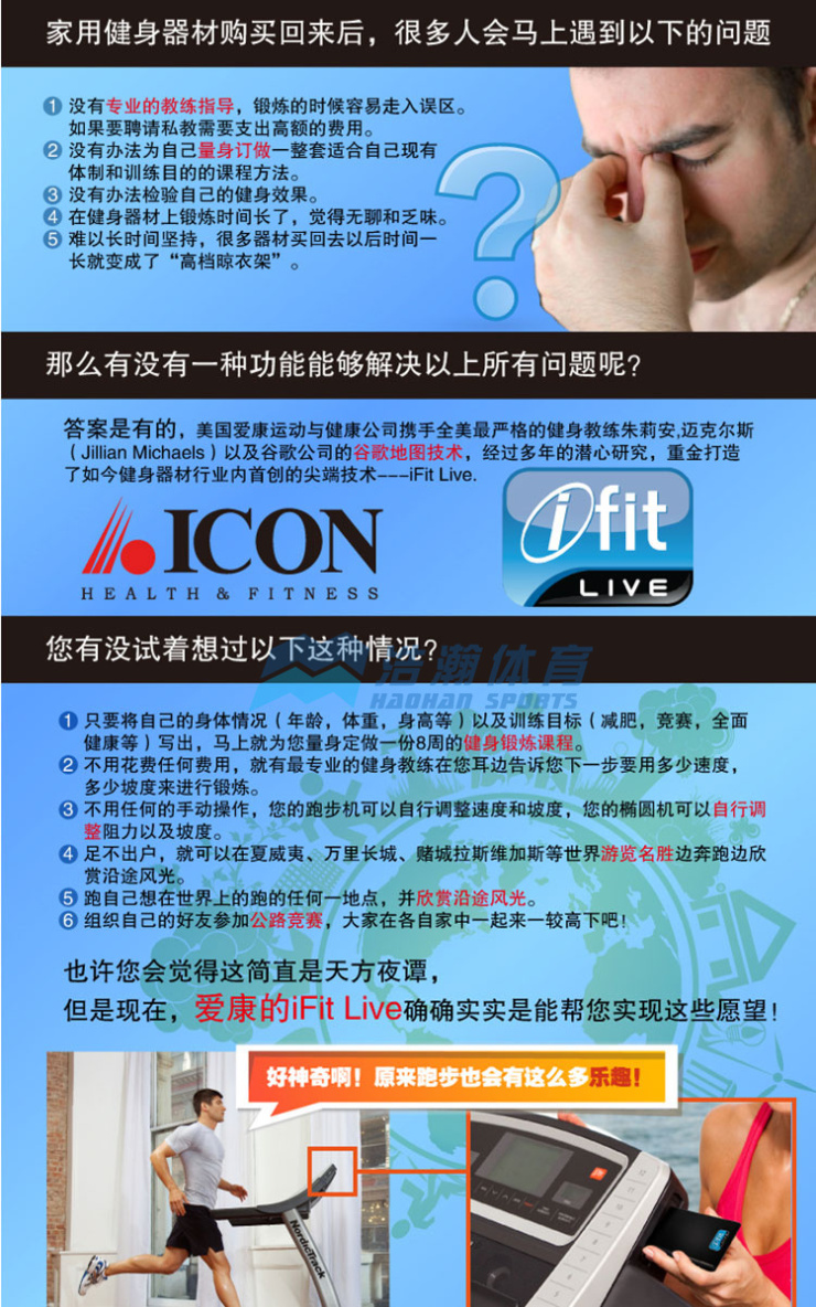 跑步机 爱康 普乐福PETL12810 多功能 电动跑