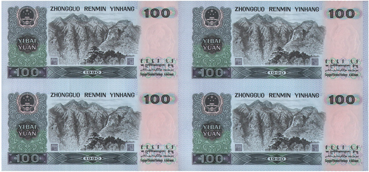 第四套人民币长城四连体 价格\/图片,最新款式 -